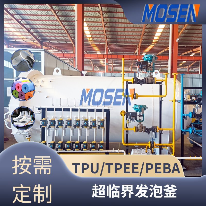 <strong>氮气超临界发泡釜</strong>