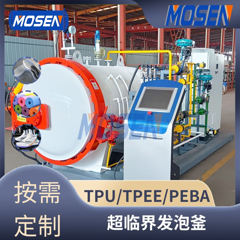 二氧化氮微孔超临界发泡设备