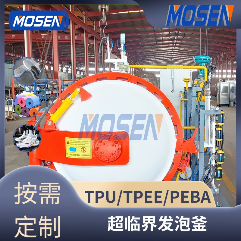 <strong>超临界新材料发泡设备</strong>