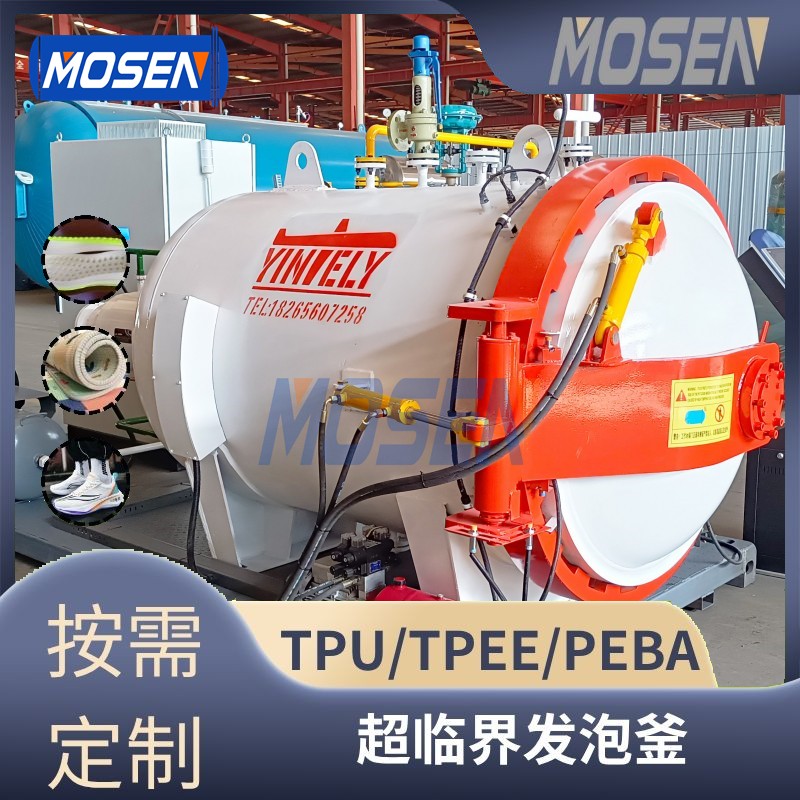超临界发泡釜